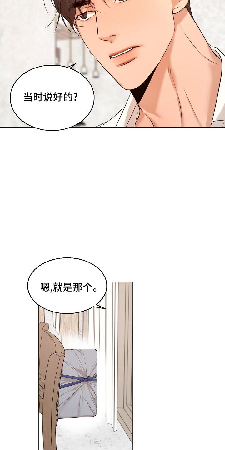 意大利餐厅漫画,第156章：期待5图