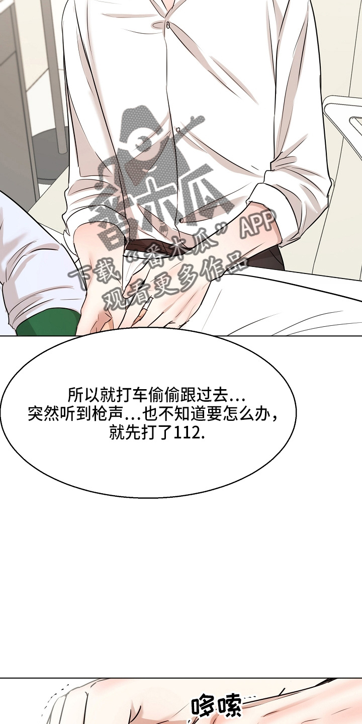 意大利餐厅漫画,第147章：我喜欢你1图