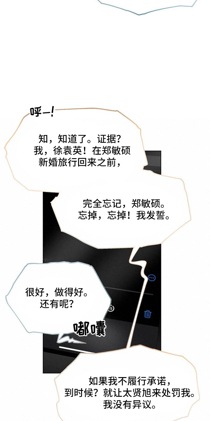 意大利餐厅漫画,第159章：证据5图