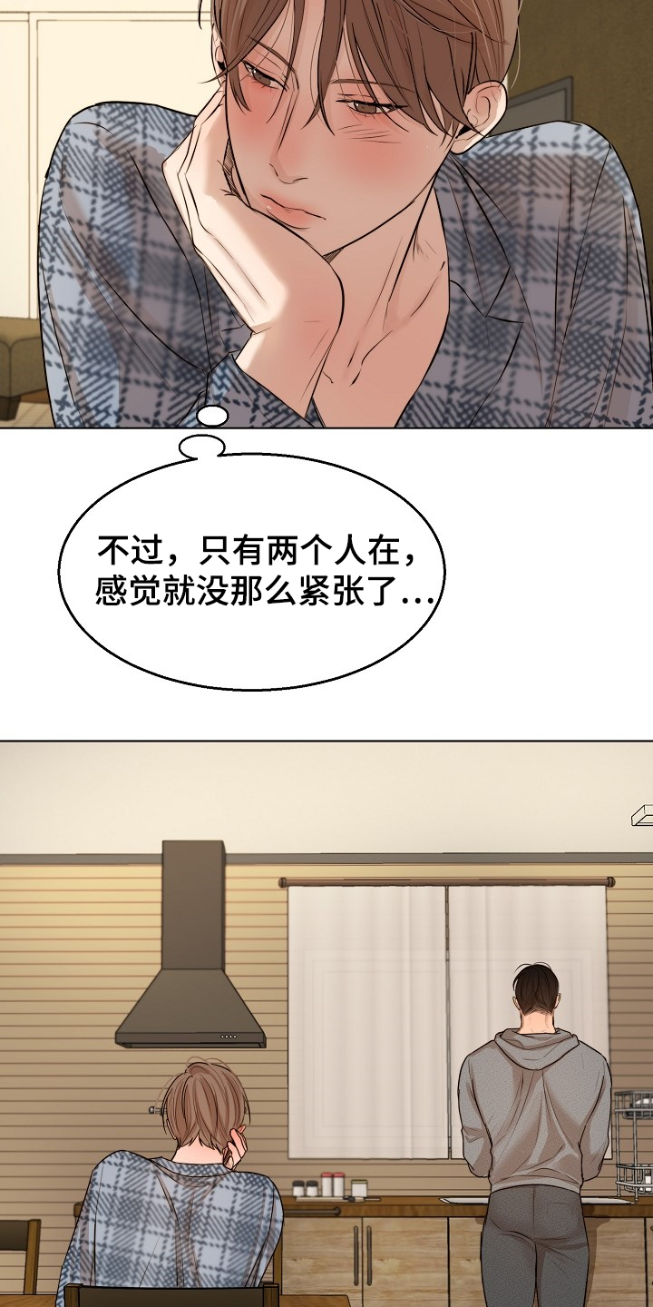 意大利餐厅漫画,第107章：生气了啊4图