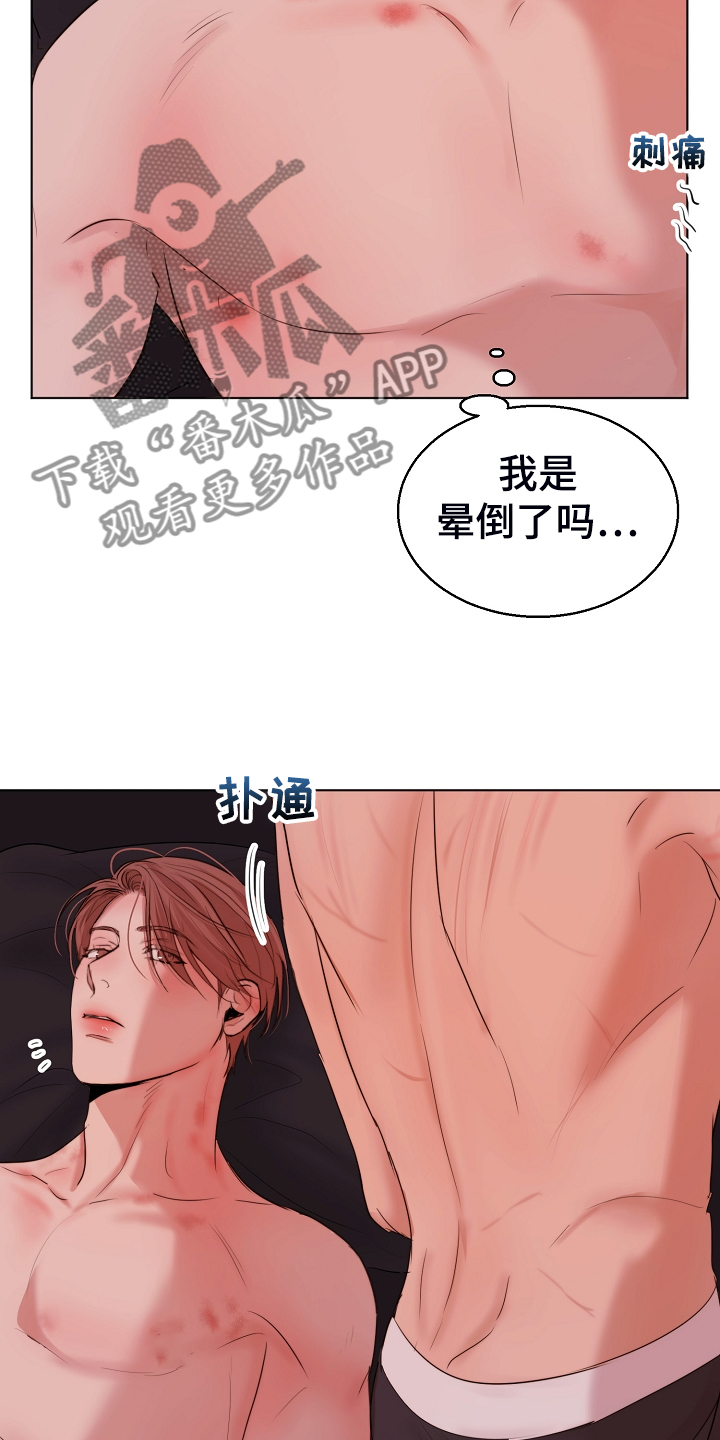 意大利餐厅漫画,第127章：真的不用走3图