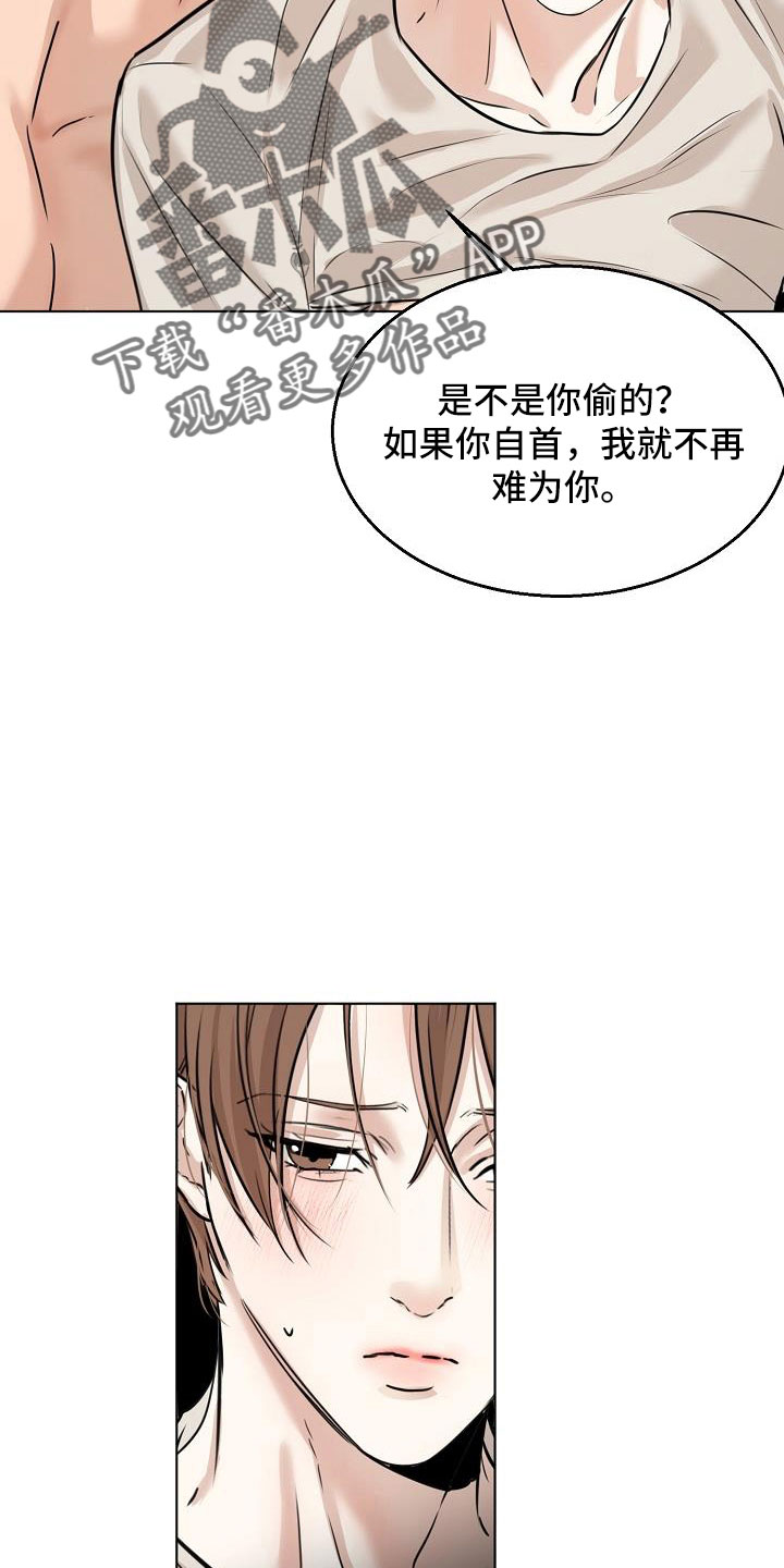 意大利餐厅漫画,第159章：证据4图