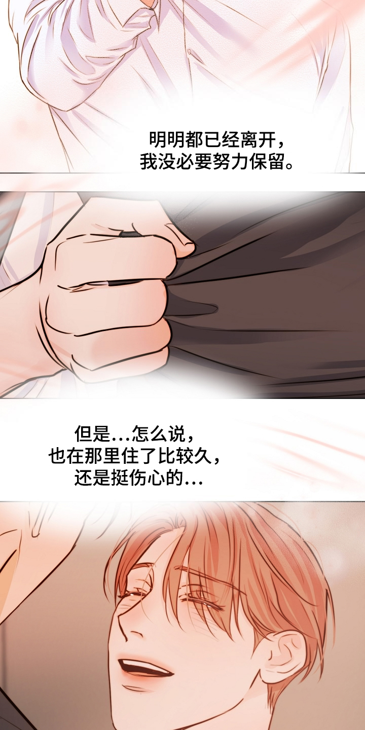 意大利餐厅漫画,第137章：现在忙吗3图
