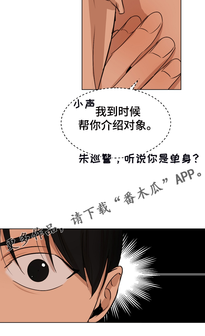 意大利餐厅漫画,第117章：我好害怕4图