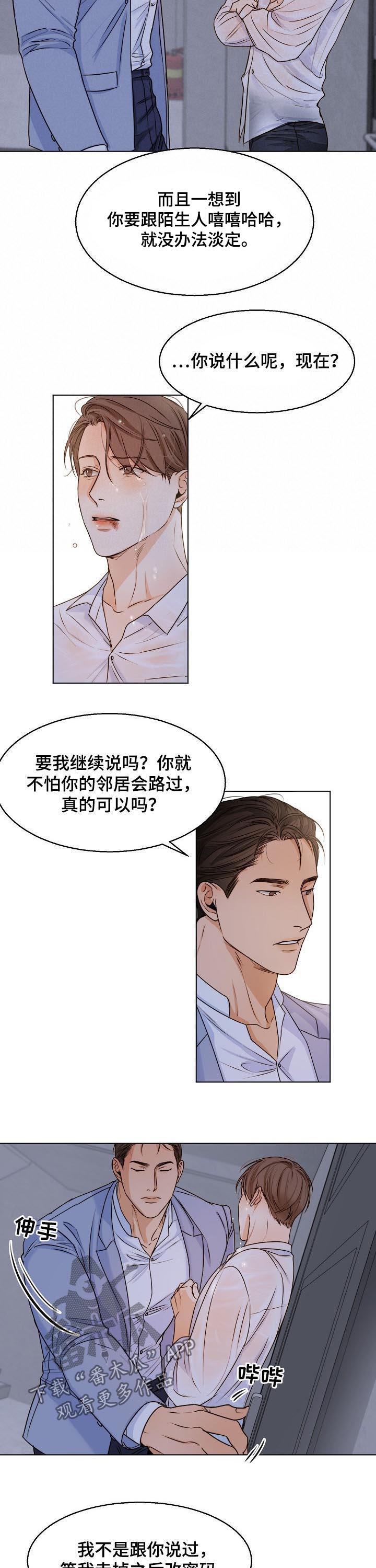 意大利餐厅漫画,第59章：有什么不同3图