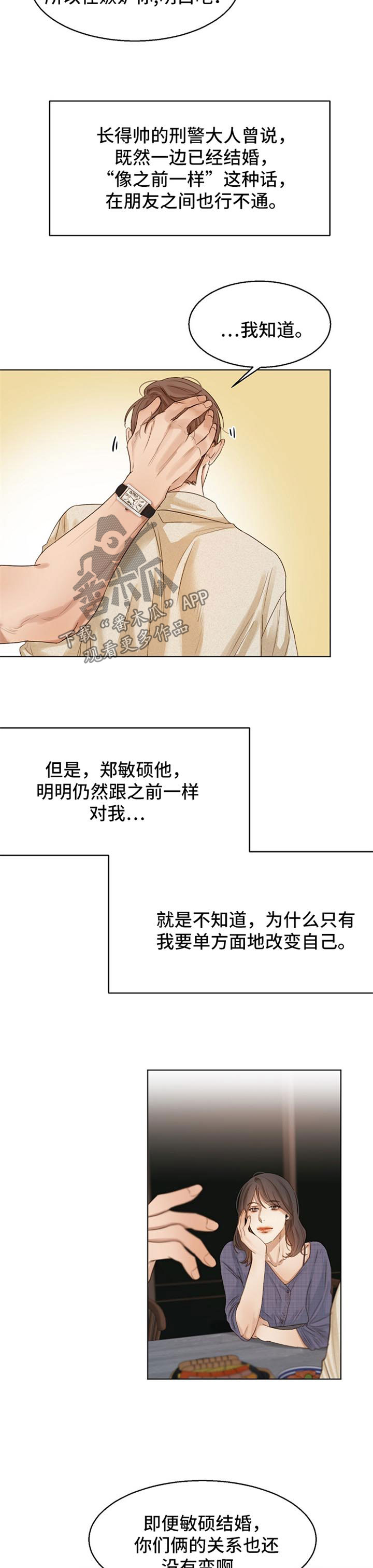 意大利餐厅漫画,第29章：同学聚会2图
