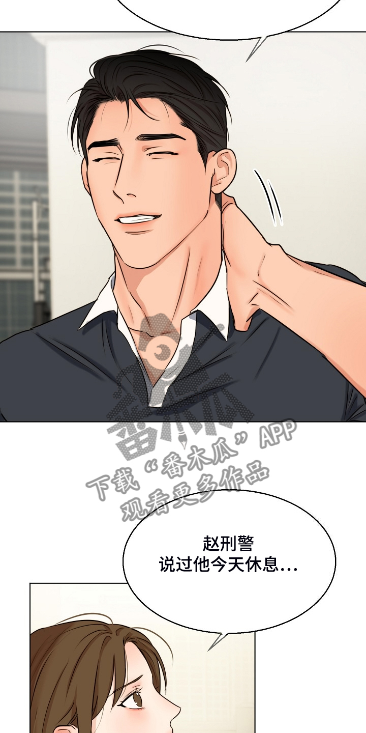 意大利餐厅漫画,第136章：不寻常的狗3图