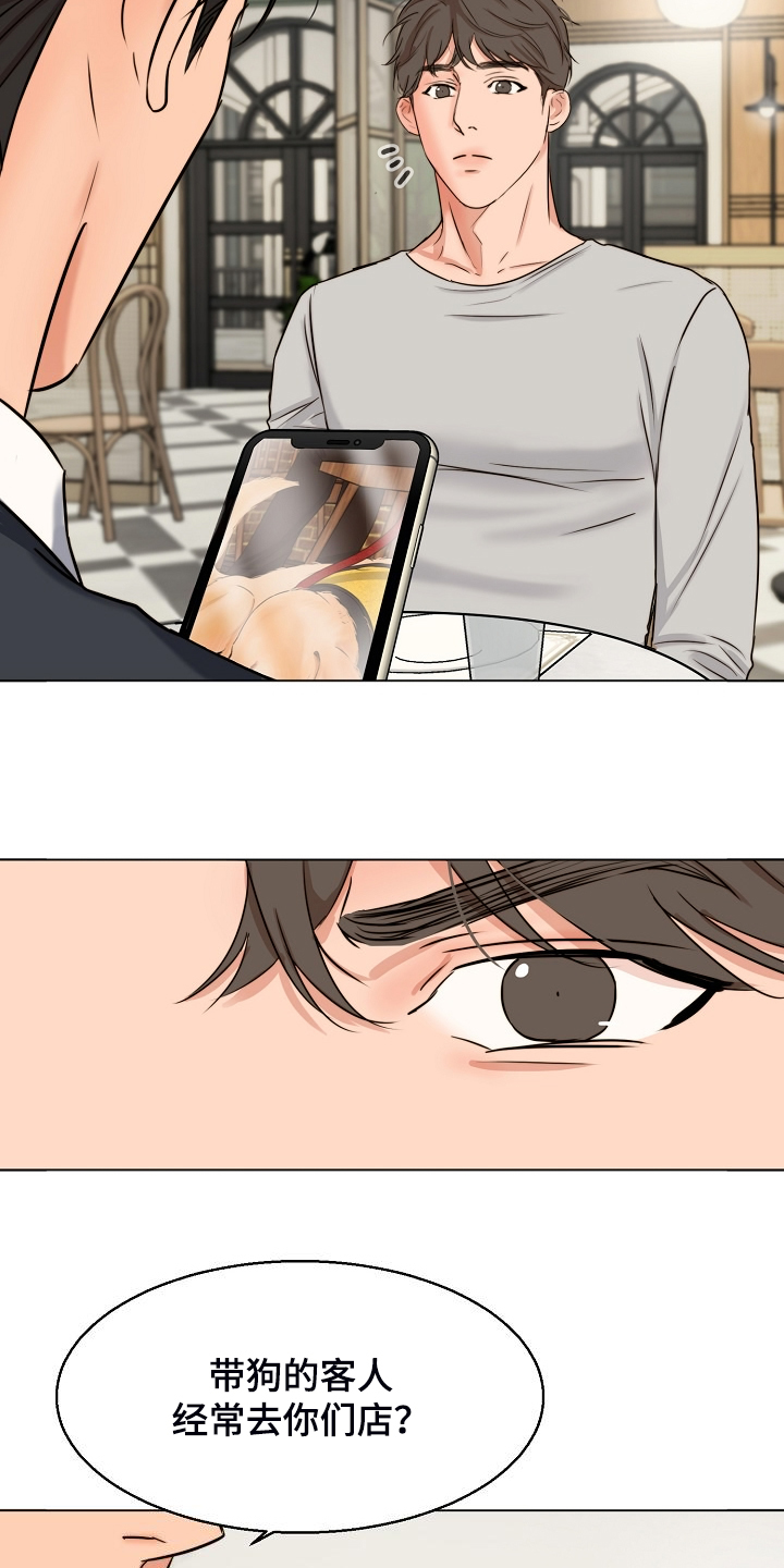 意大利餐厅漫画,第135章：处对象的俩人2图