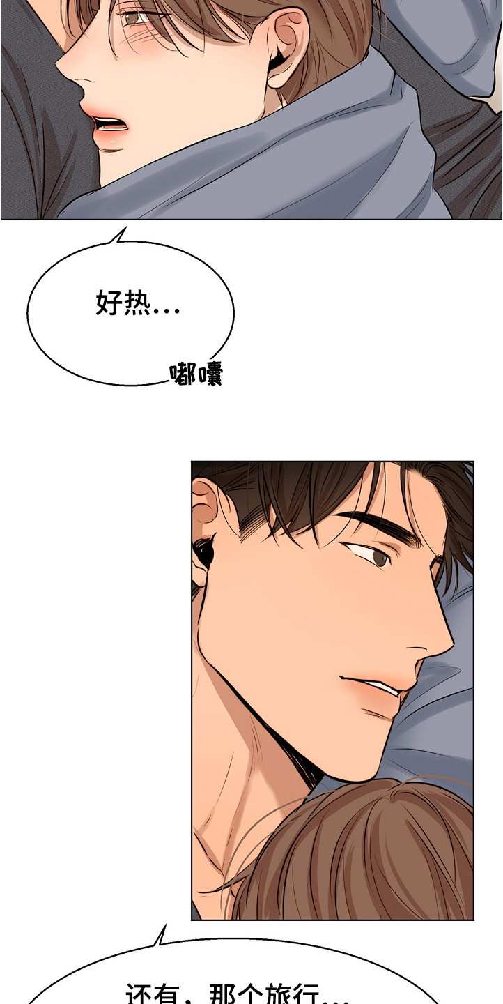 意大利餐厅漫画,第102章：突然生病1图