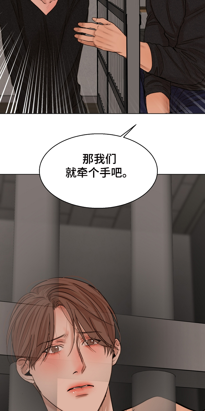 意大利餐厅漫画,第118章：换班一小时3图