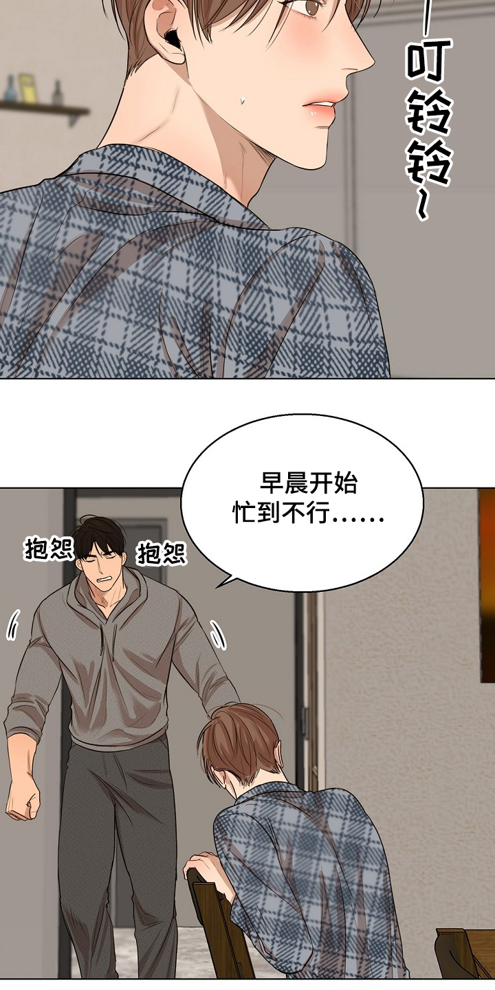 意大利餐厅漫画,第106章：有妇之夫1图
