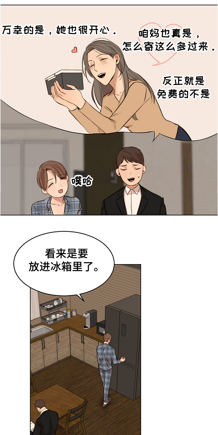 意大利餐厅漫画,第104章：突发状况5图