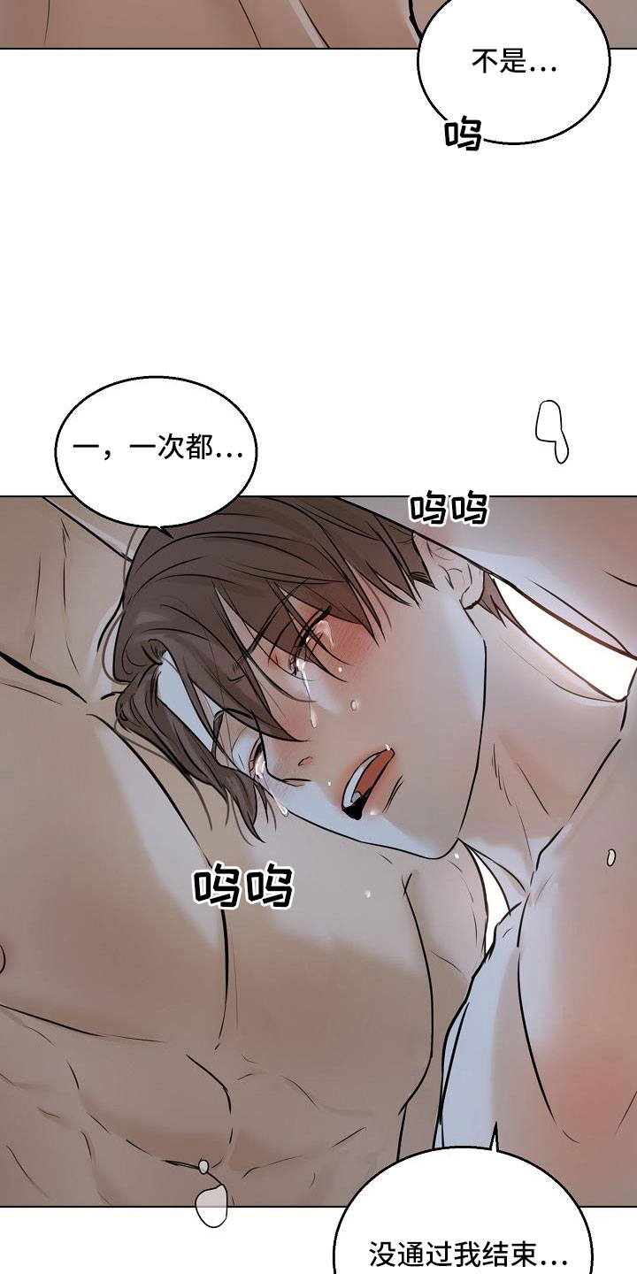 意大利餐厅漫画,第160章：觉得可爱就行2图
