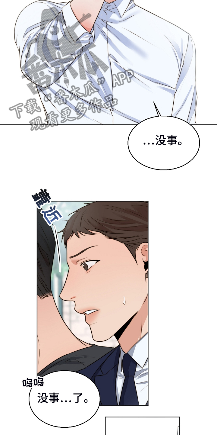 意大利餐厅漫画,第133章：卖房了1图