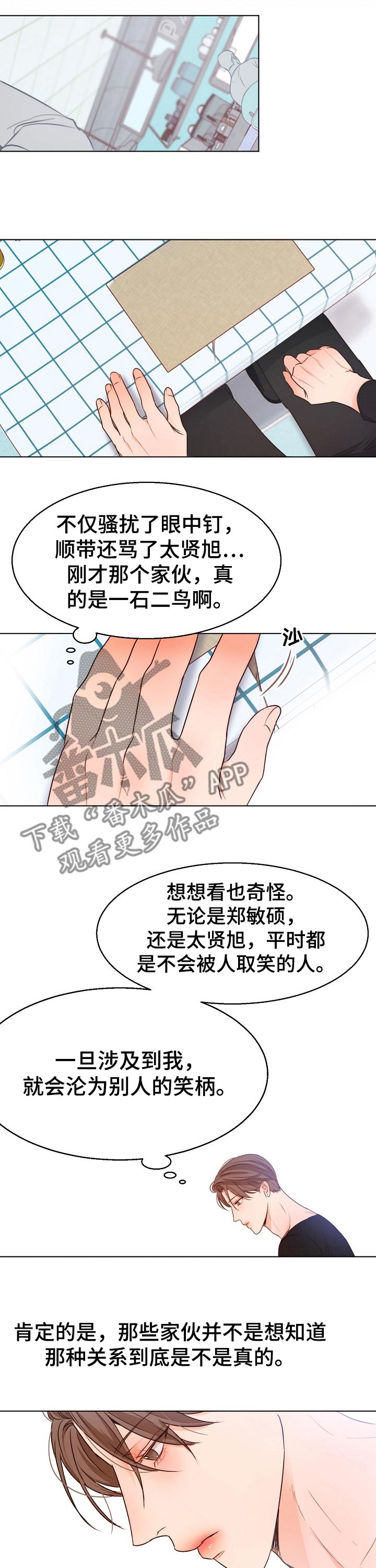 意大利餐厅漫画,第83章：威胁2图