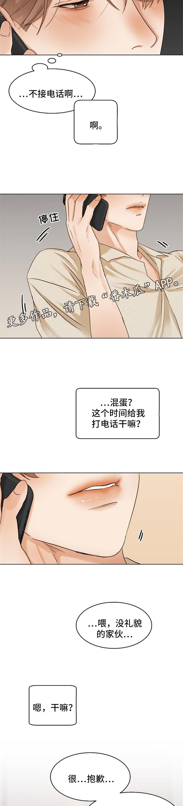 意大利餐厅漫画,第30章：喝醉4图