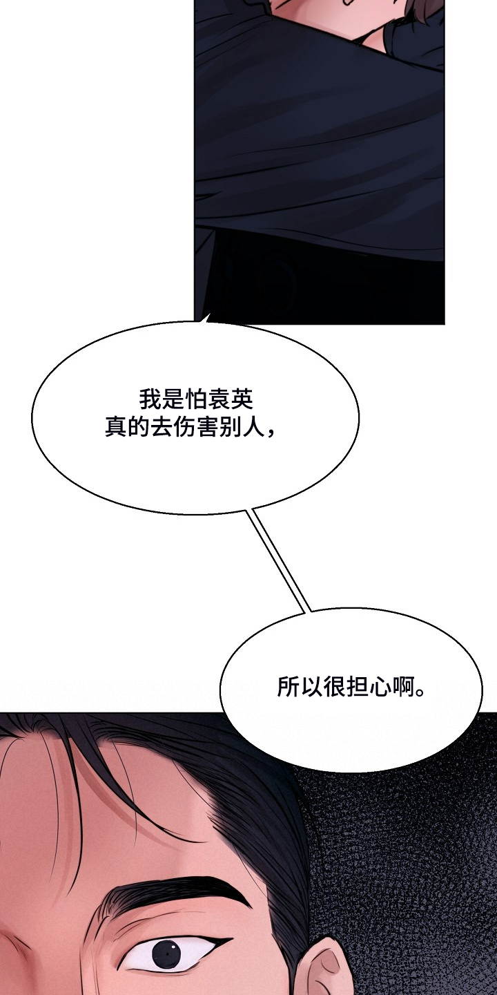 意大利餐厅漫画,第125章：最稳妥的条件2图