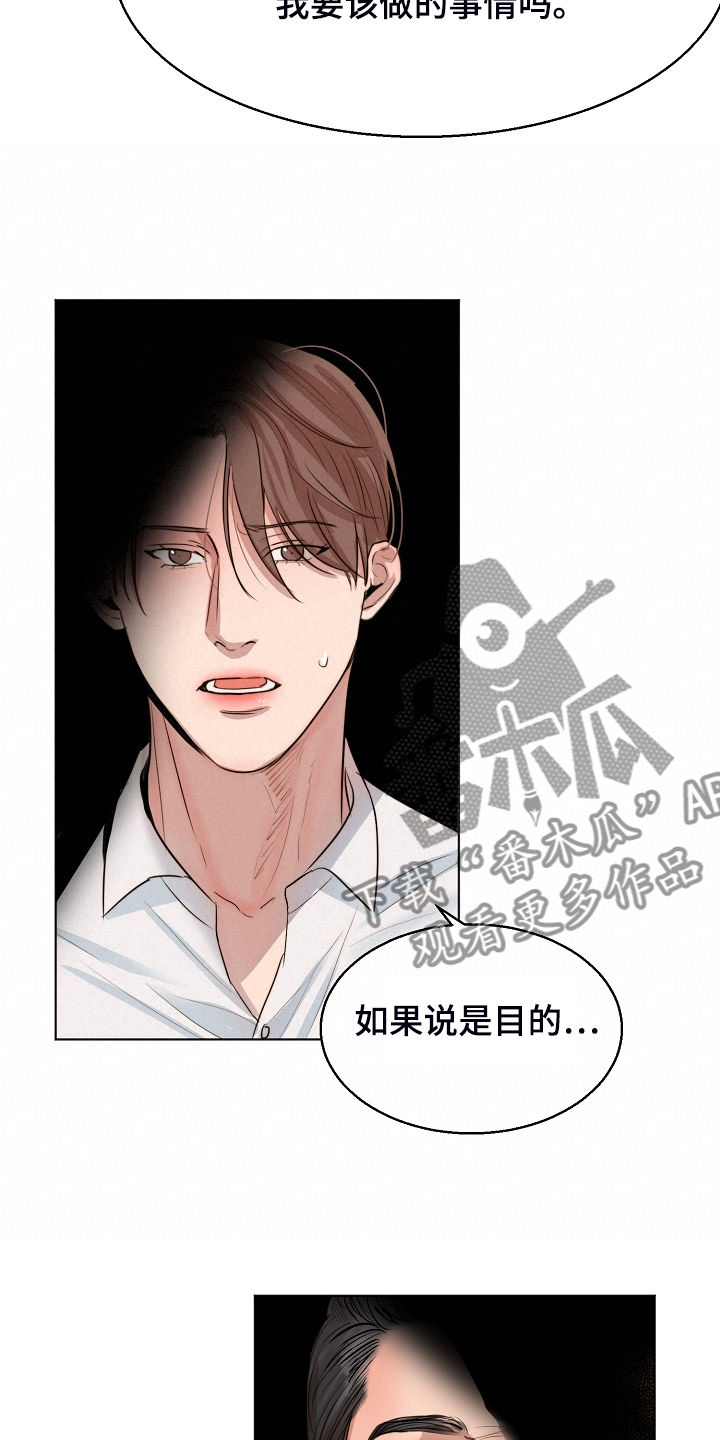 意大利餐厅漫画,第124章：吉老板的建议2图