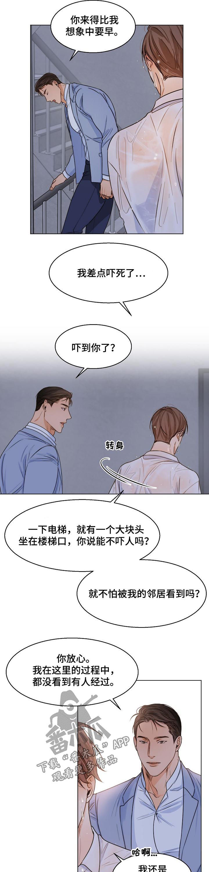 意大利餐厅漫画,第59章：有什么不同2图