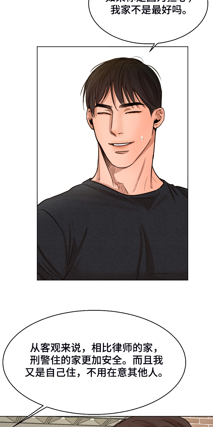 意大利餐厅漫画,第121章：我会为你报仇3图