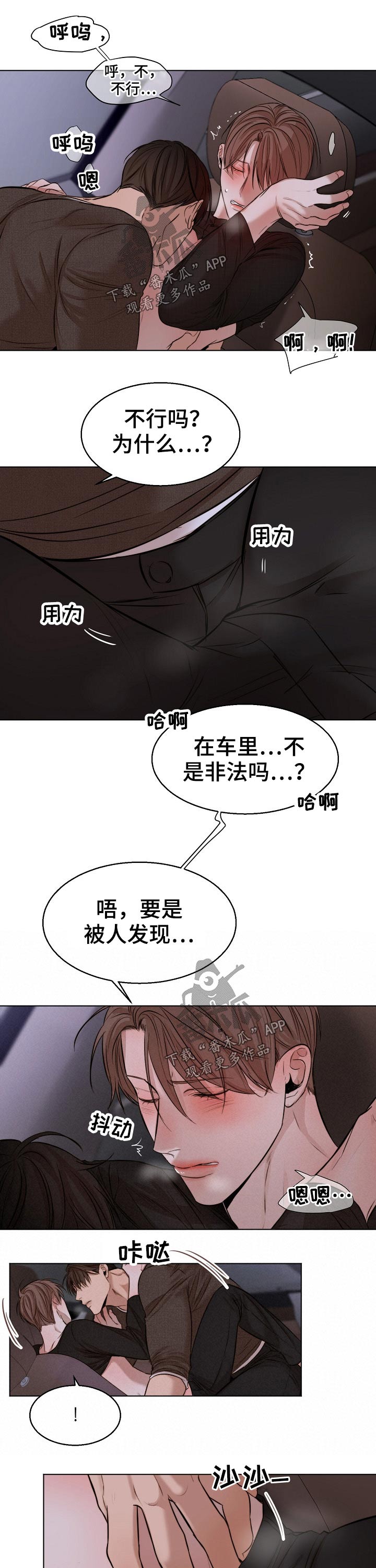 意大利餐厅漫画,第93章：我们交往吧1图