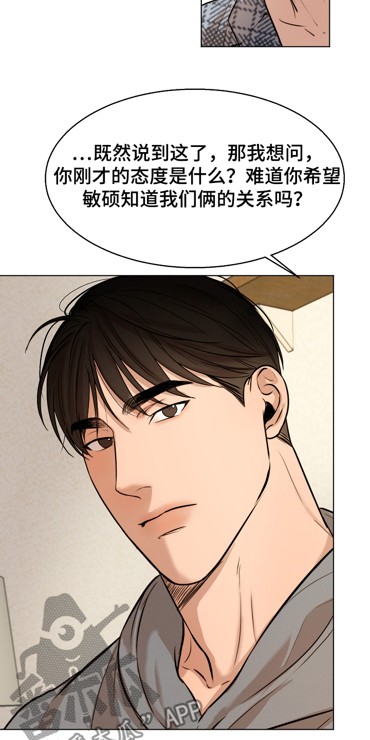 意大利餐厅漫画,第108章：那种感情不一样3图