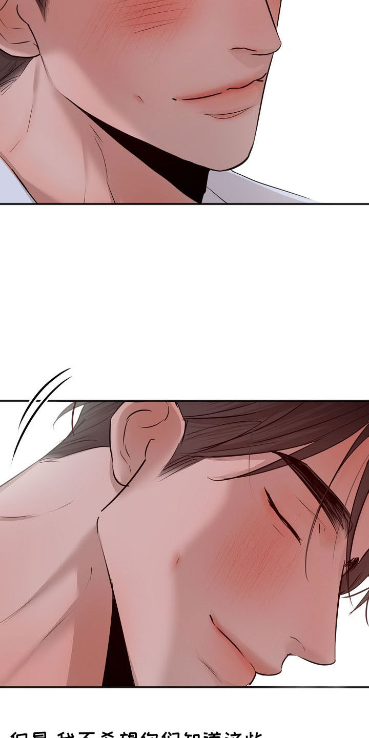 意大利餐厅漫画,第155章：发呆而已4图
