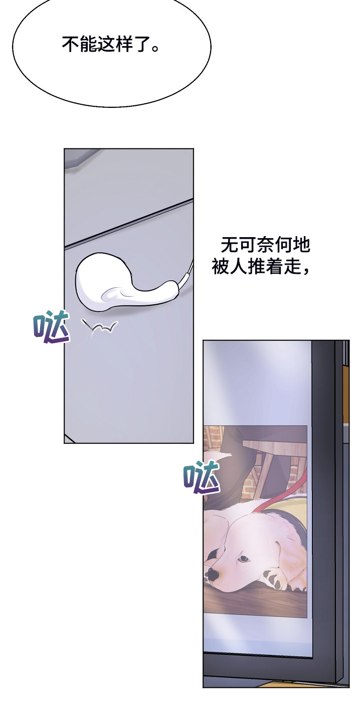 意大利餐厅漫画,第137章：现在忙吗5图