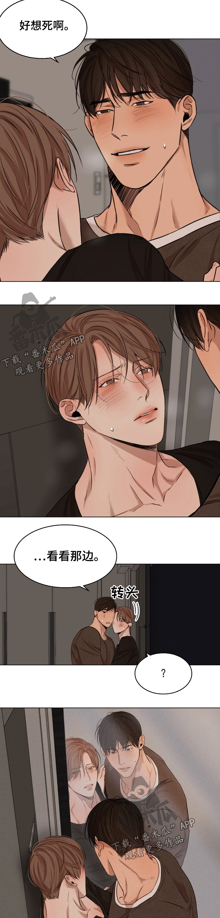 意大利餐厅漫画,第95章：拥抱2图