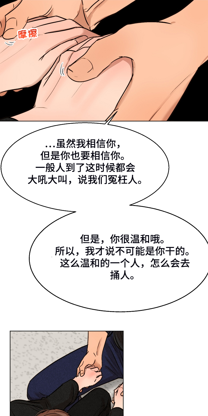 意大利餐厅漫画,第116章：紧急逮捕3图