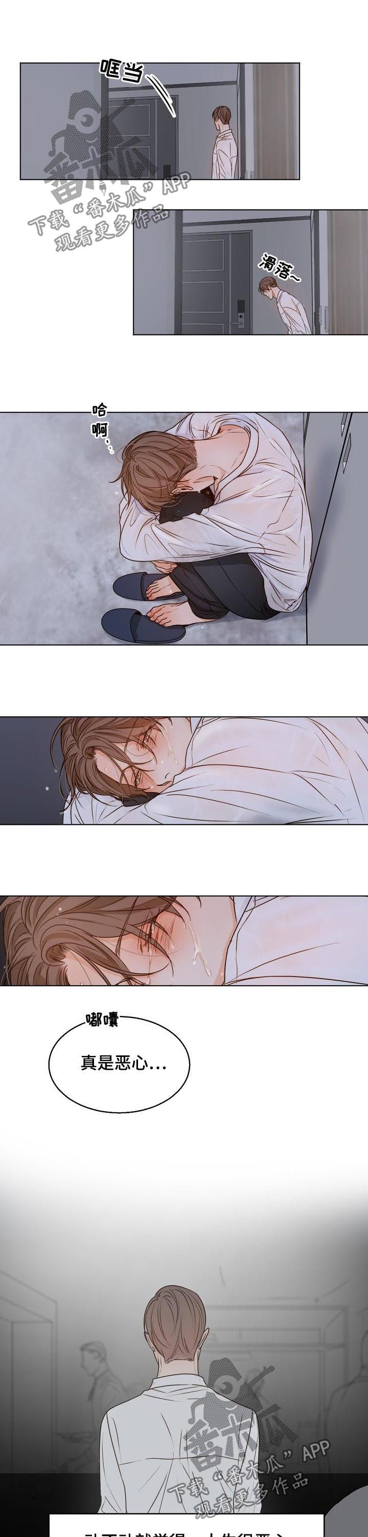 意大利餐厅漫画,第62章：回头3图