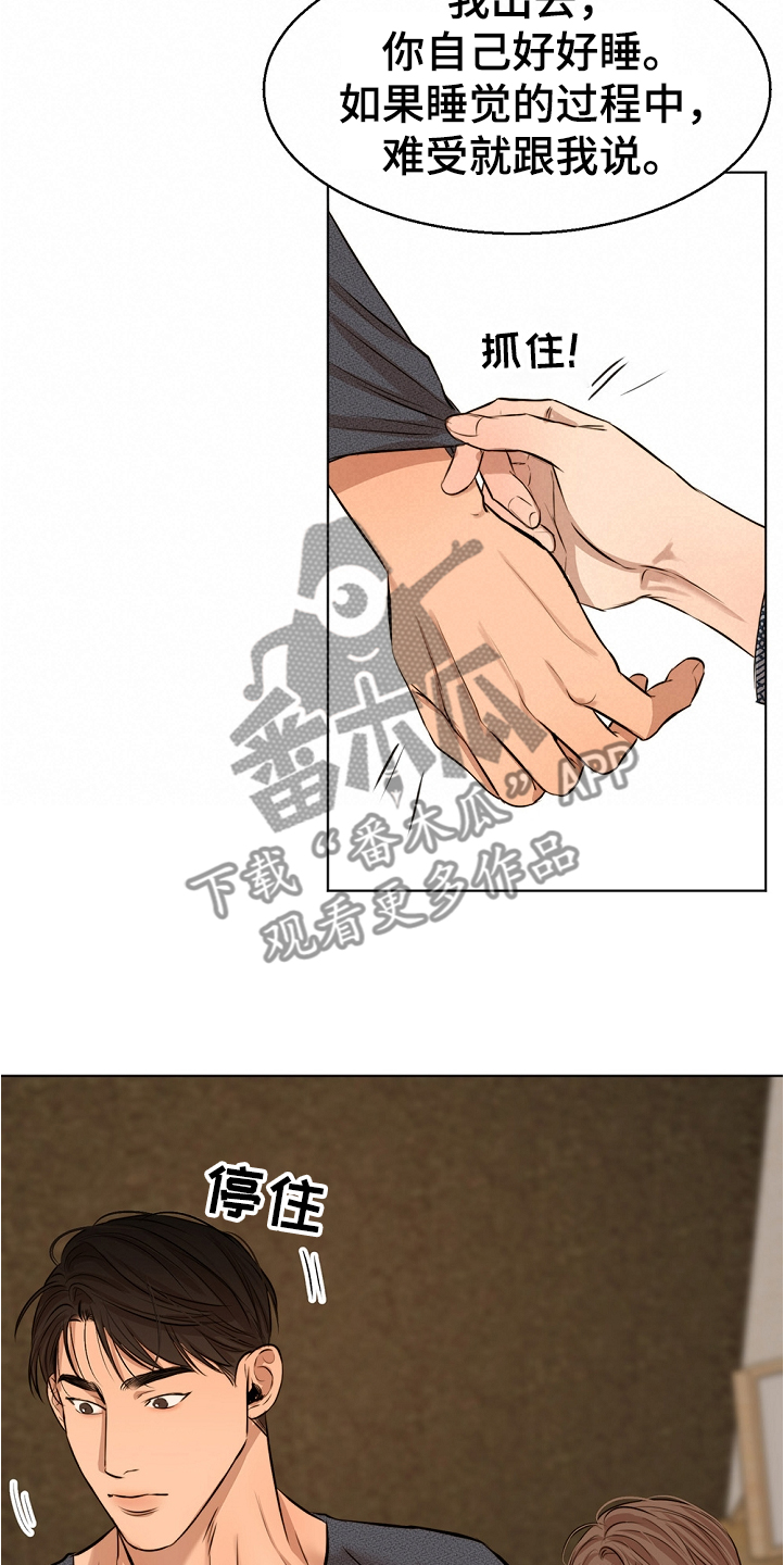 意大利餐厅漫画,第102章：突然生病1图
