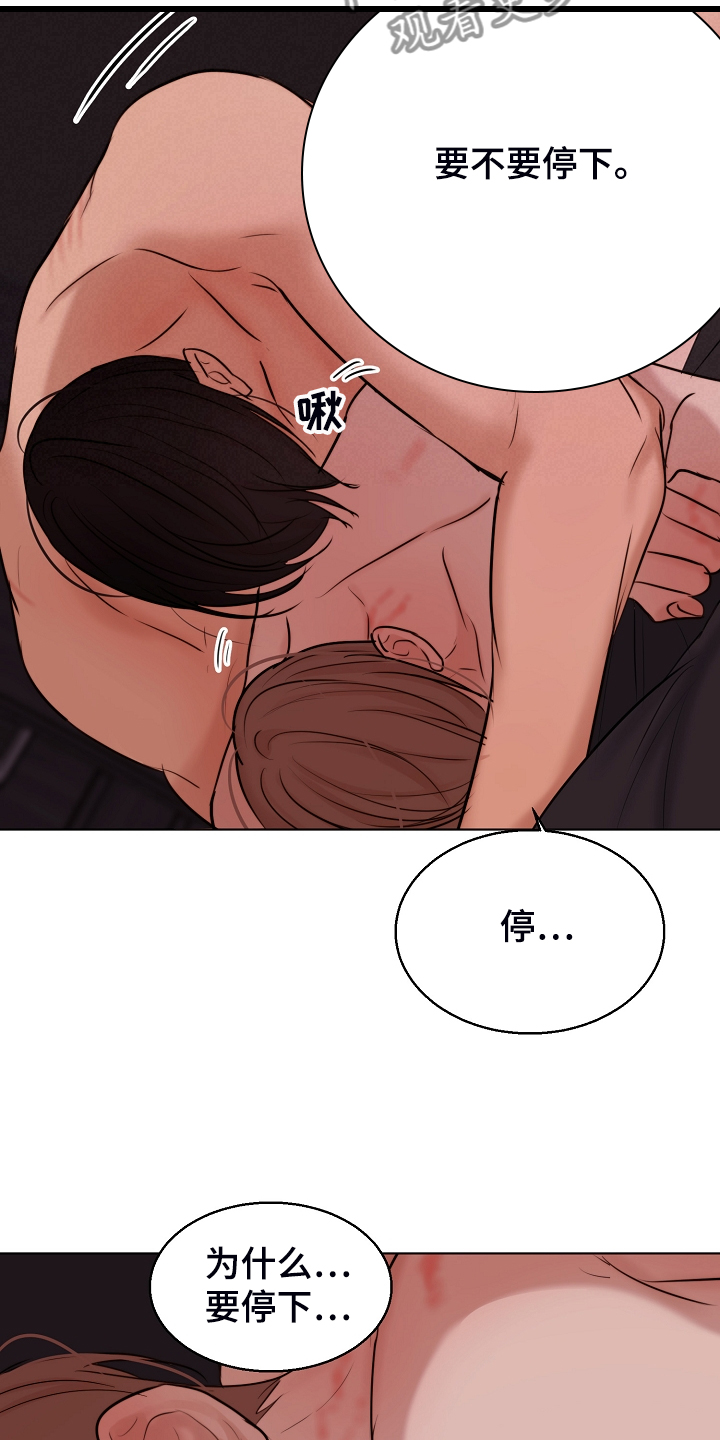 意大利餐厅漫画,第130章：格外开心5图