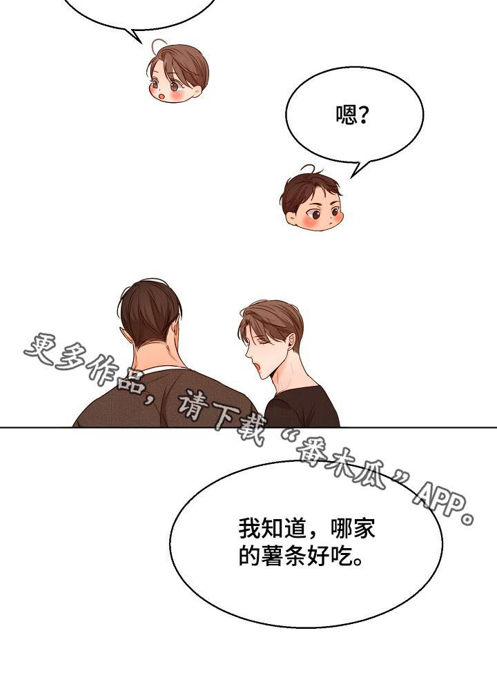 意大利餐厅漫画,第79章：牵手3图