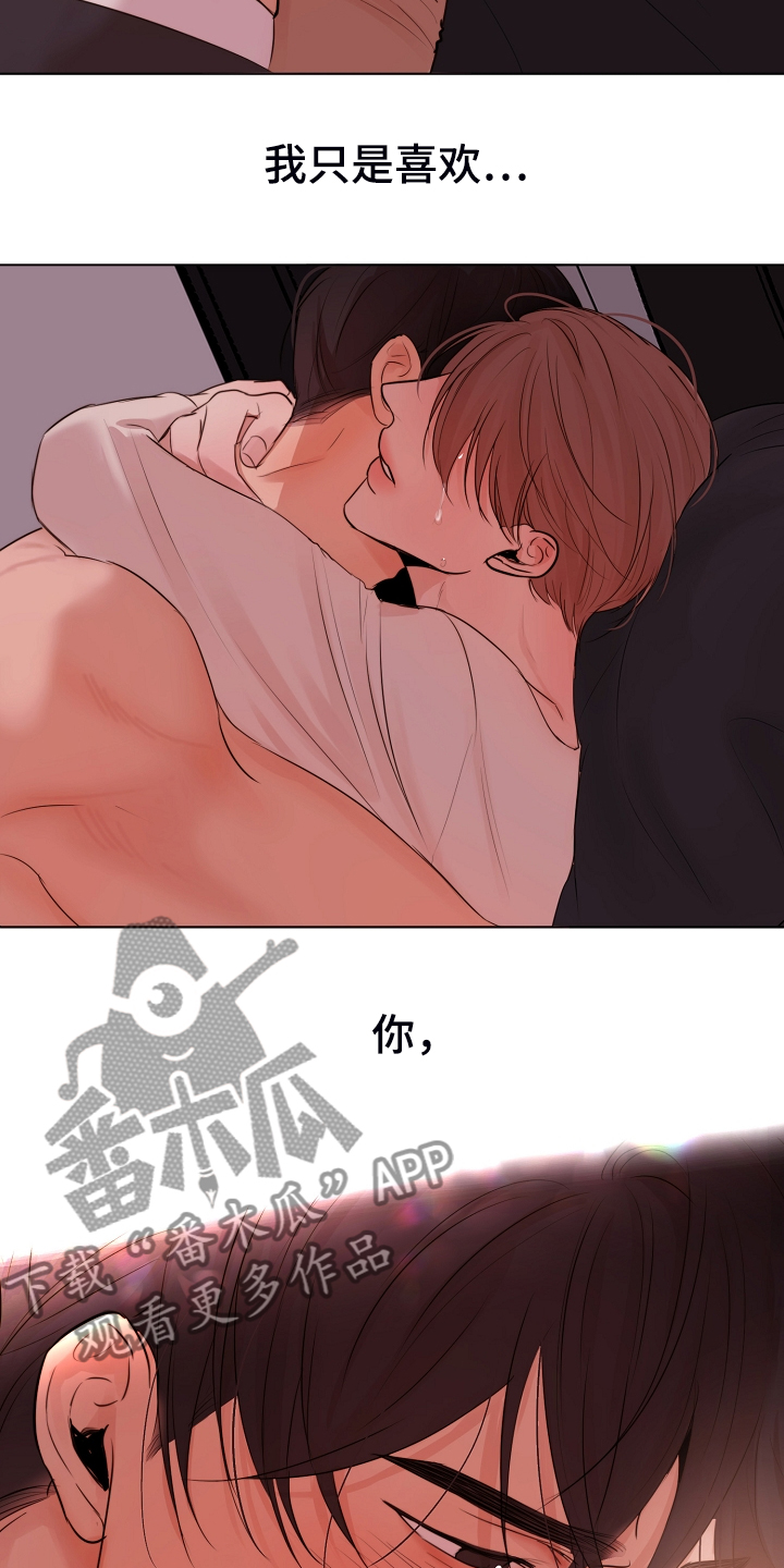 意大利餐厅漫画,第127章：真的不用走4图