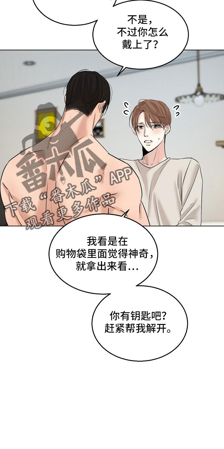 意大利餐厅漫画,第158章：好玩的2图