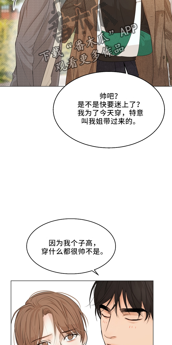 意大利餐厅漫画,第151章：回趟家4图