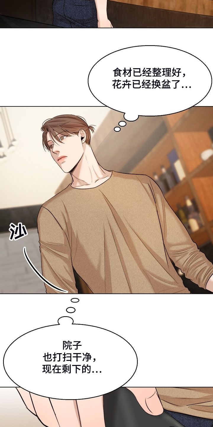 意大利餐厅漫画,第109章：来的快去的更快3图