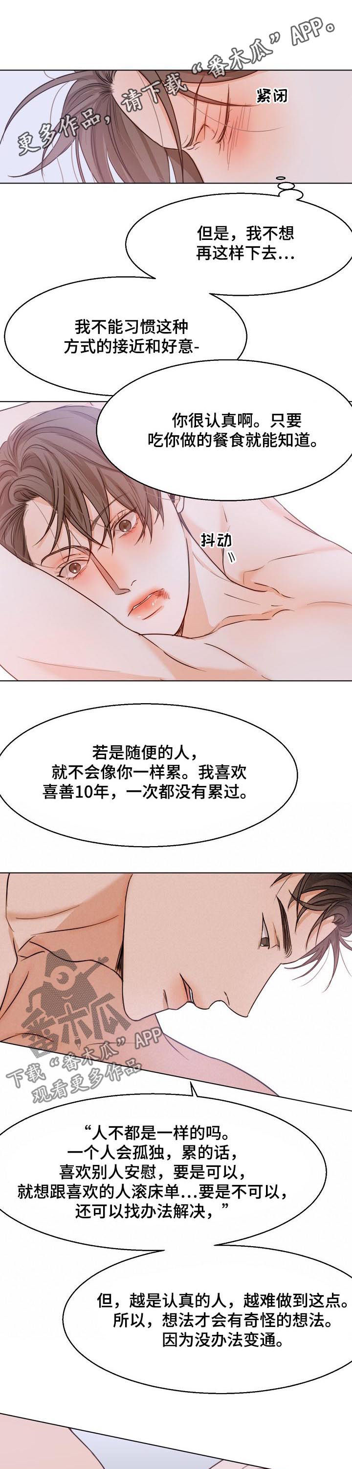 意大利餐厅漫画,第66章：不能错过1图
