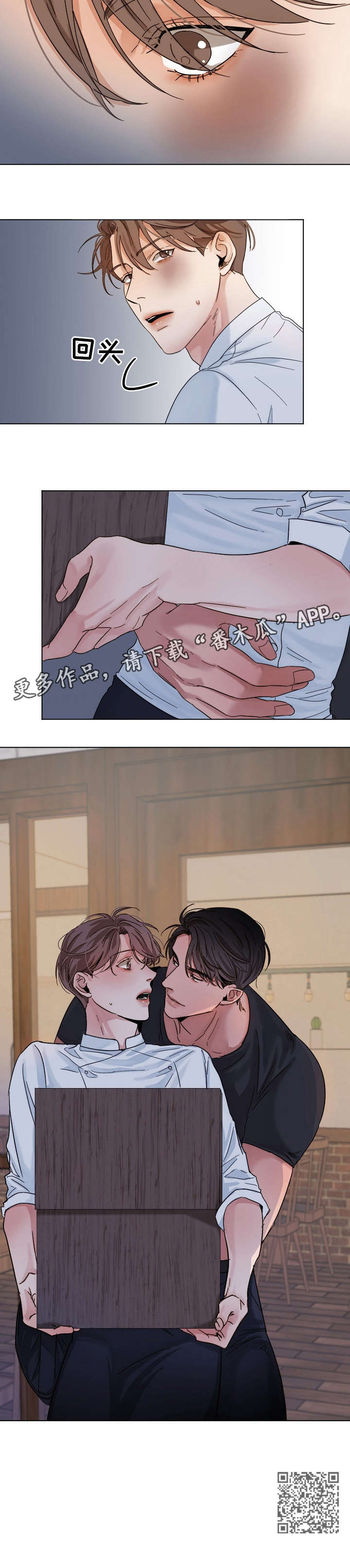 意大利餐厅漫画,第23章：无情1图