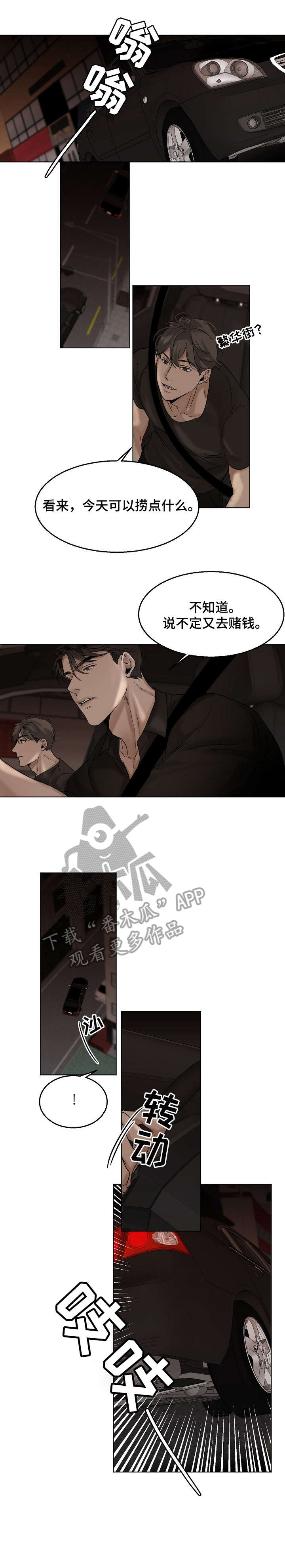 意大利餐厅漫画,第21章：有夫之妇1图