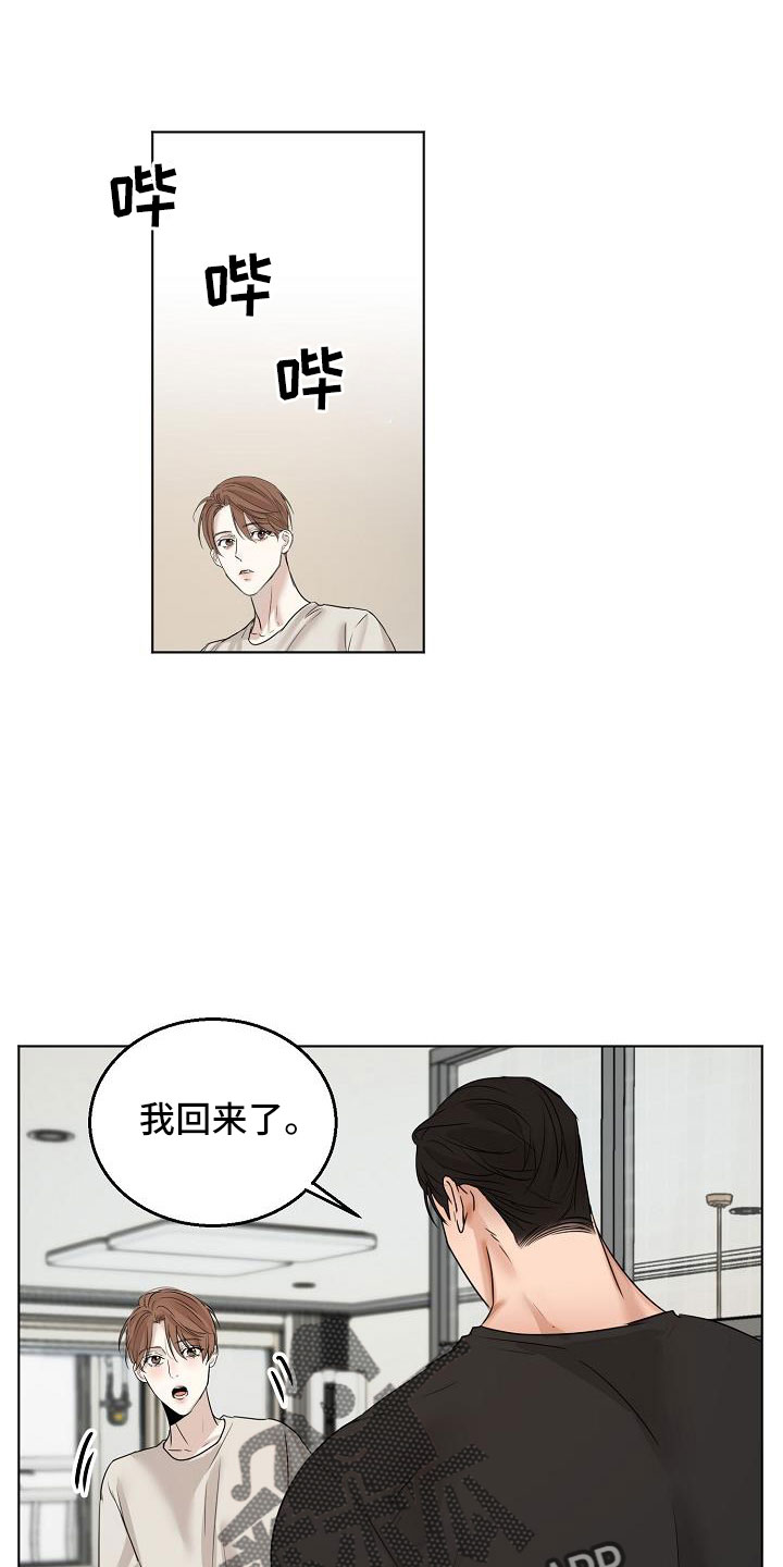 意大利餐厅漫画,第158章：好玩的1图