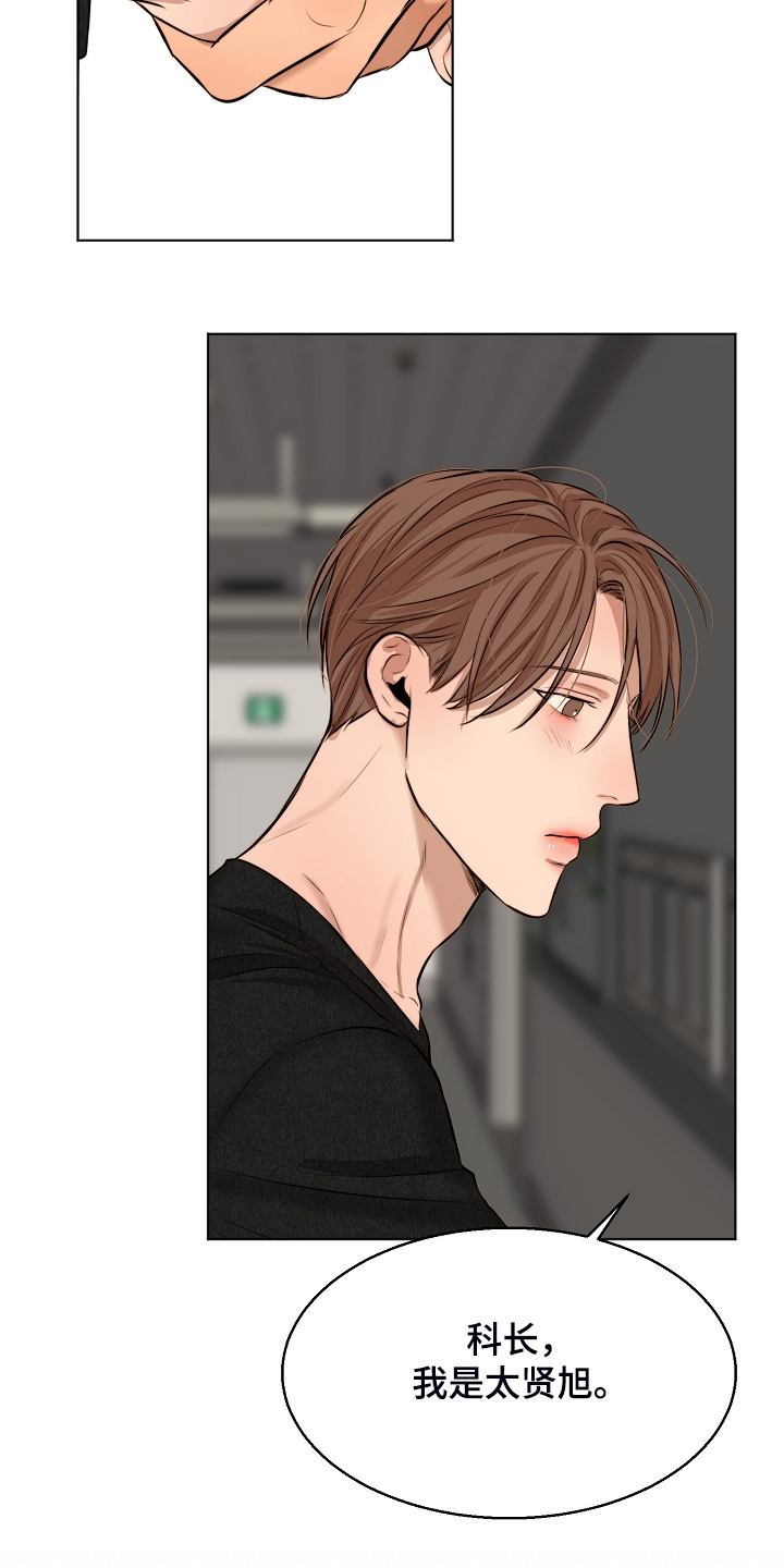 意大利餐厅漫画,第113章：如实回答4图