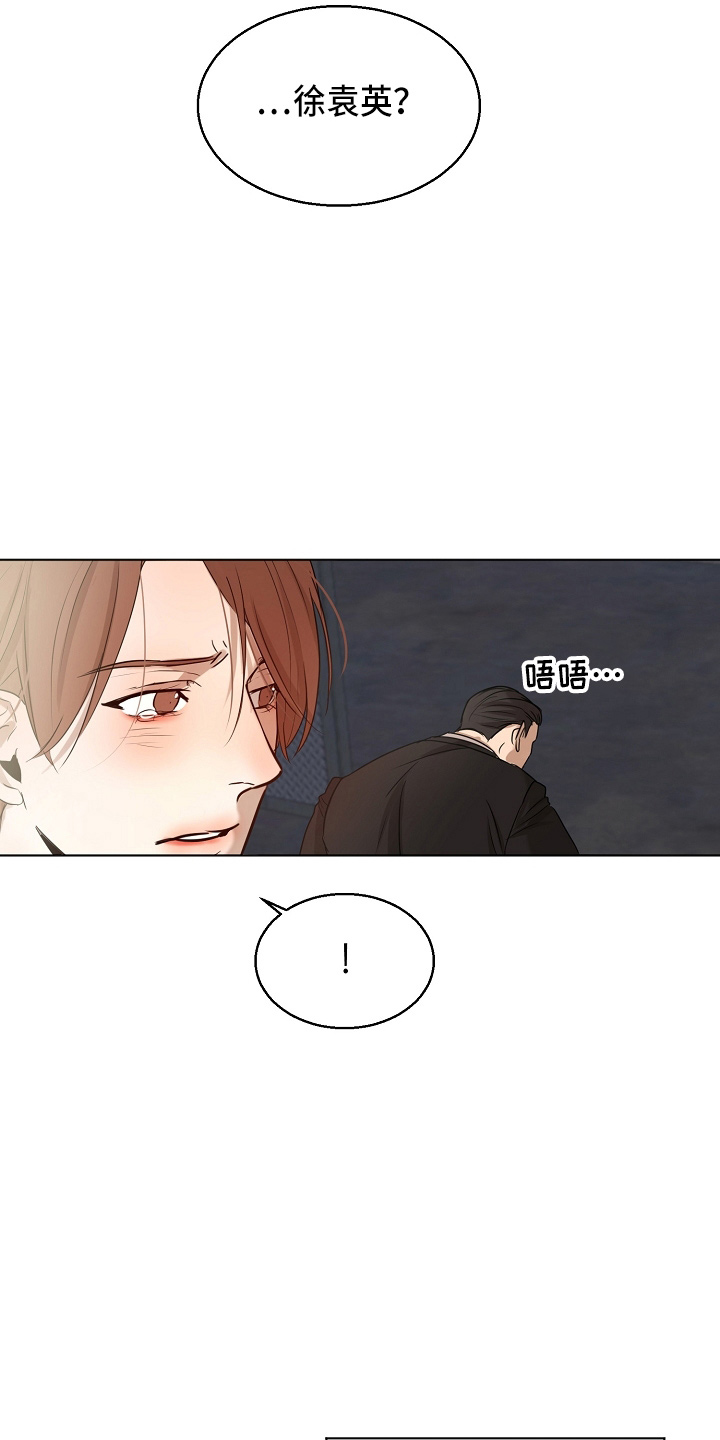 意大利餐厅漫画,第144章：不能死2图