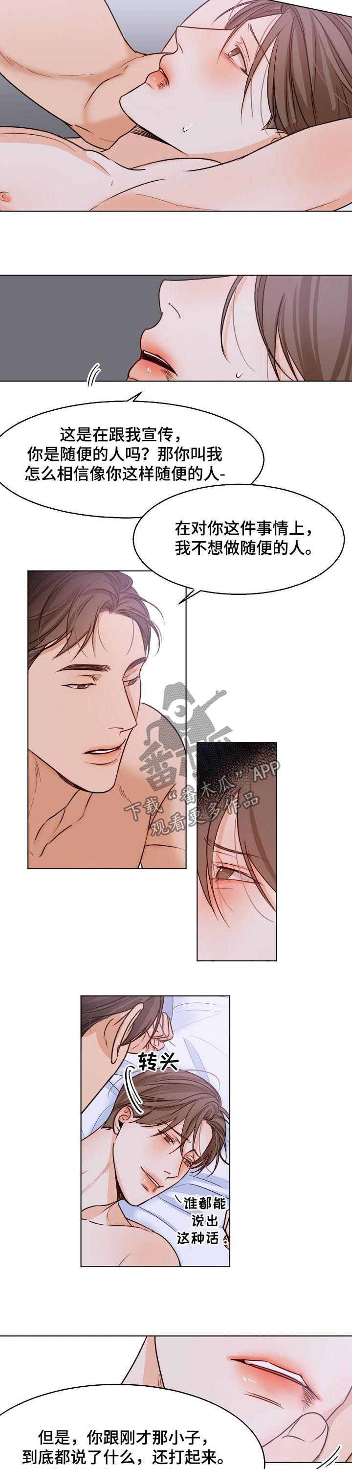 意大利餐厅漫画,第66章：不能错过2图