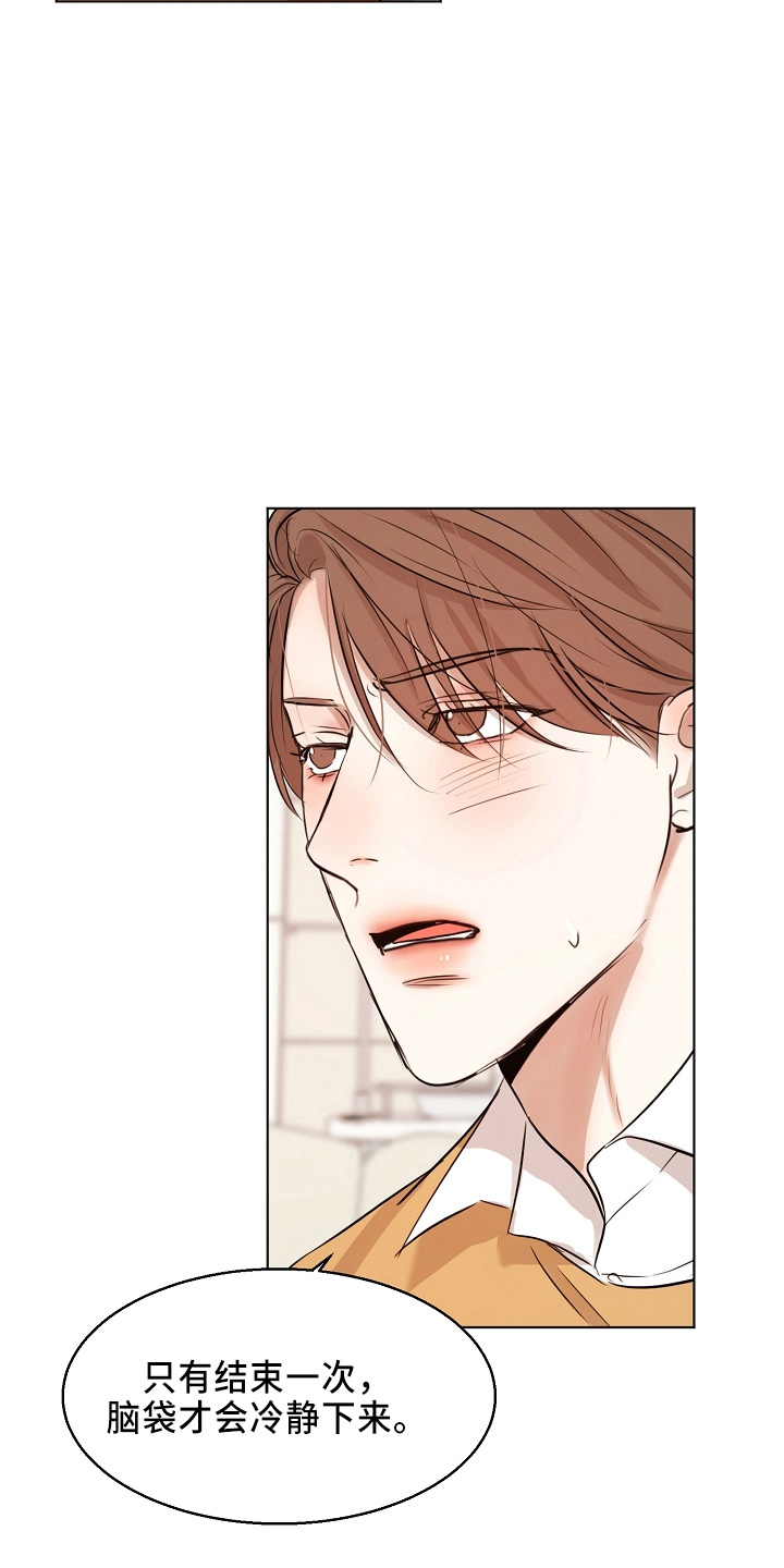 意大利餐厅漫画,第149章：要疯了1图
