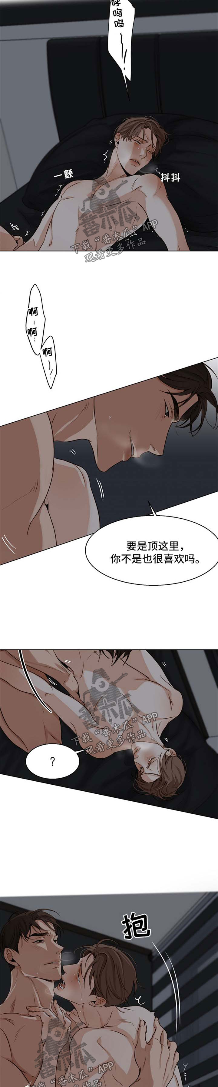 意大利餐厅漫画,第36章：你现在很性感1图