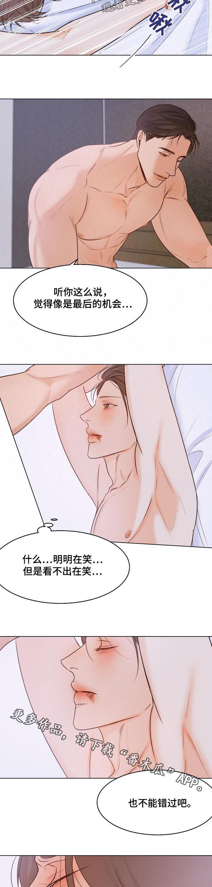 意大利餐厅漫画,第66章：不能错过2图