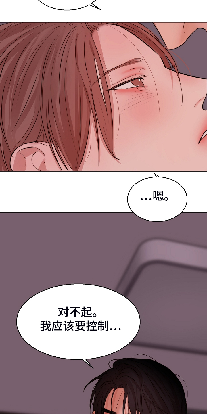 意大利餐厅漫画,第127章：真的不用走1图