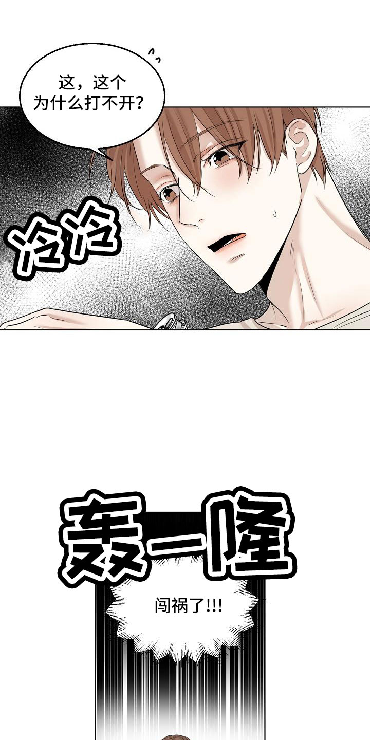 意大利餐厅漫画,第158章：好玩的1图